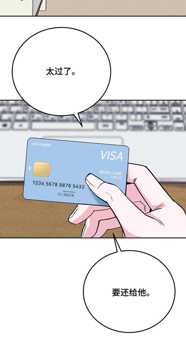 第92章：不安9