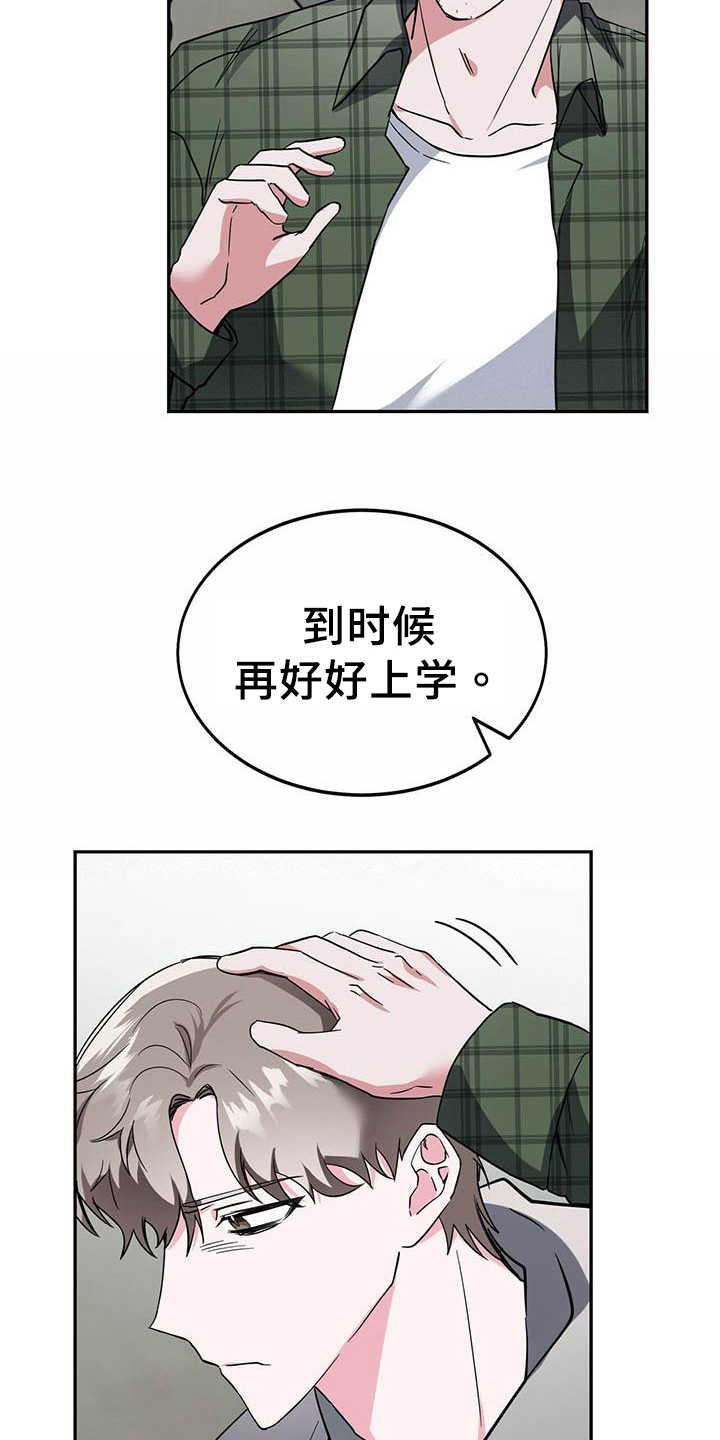 第16章：恶化16