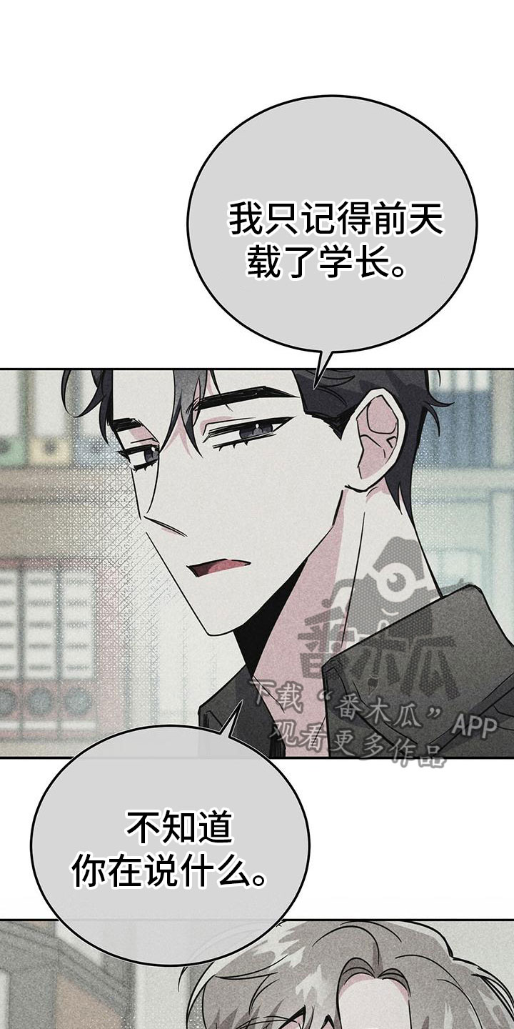 第51章：被整了17