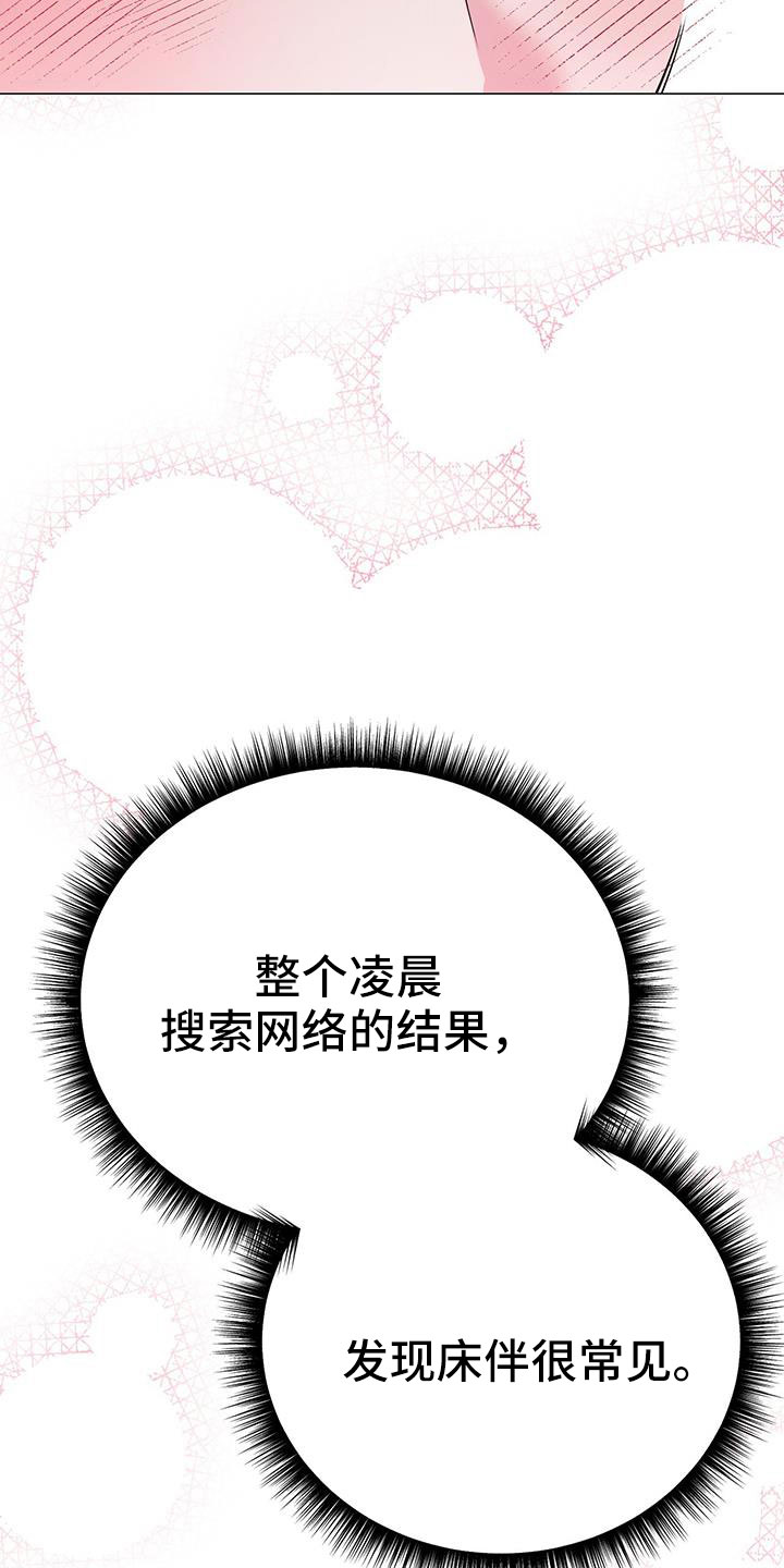 第75章：等一下15