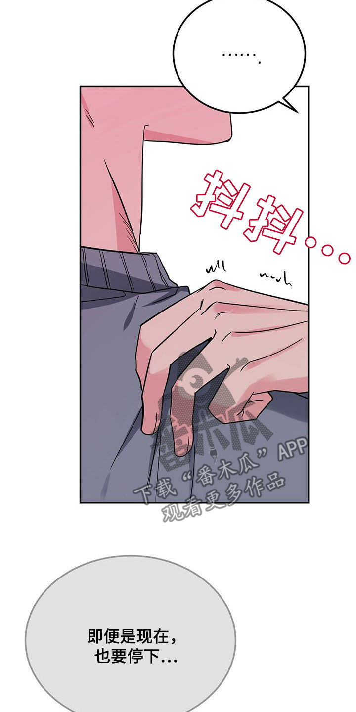 第45章：要停下16