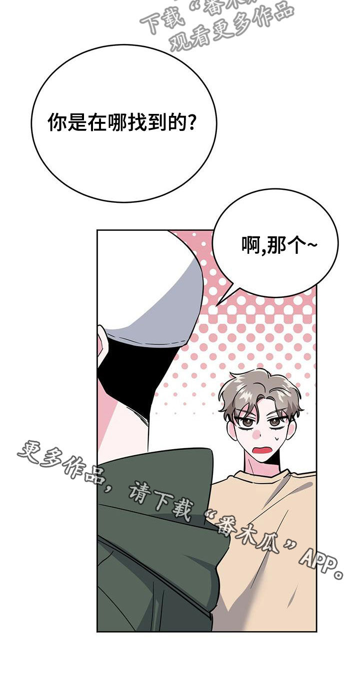 第49章：假装不知道26