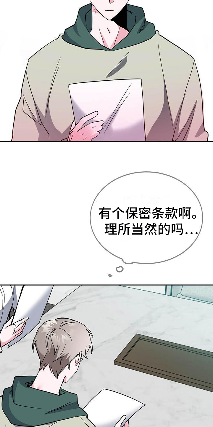 第25章：不同的看法12