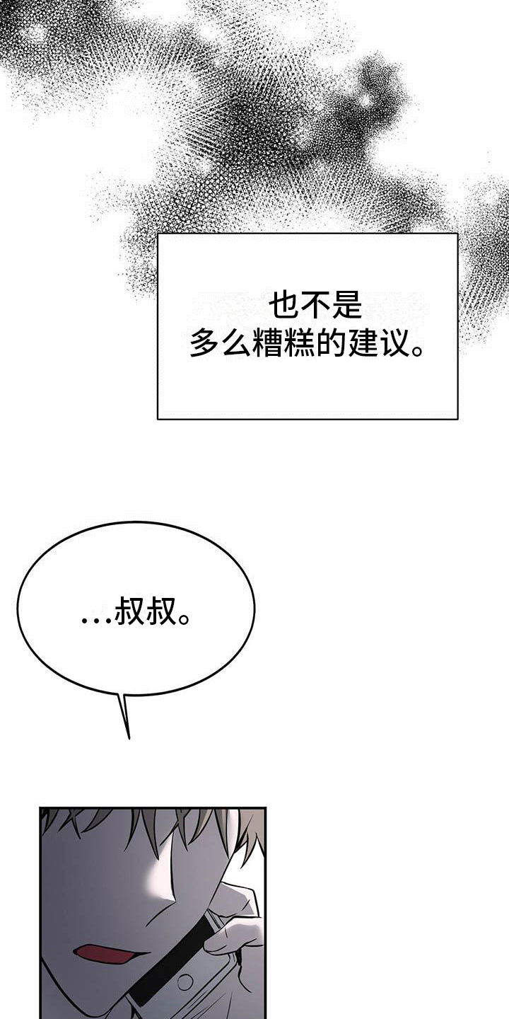 第9章：决定11