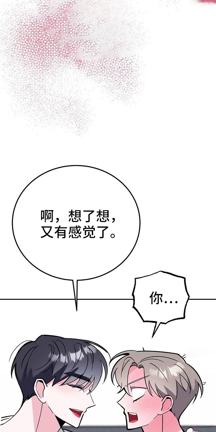 第86章：有空就来20