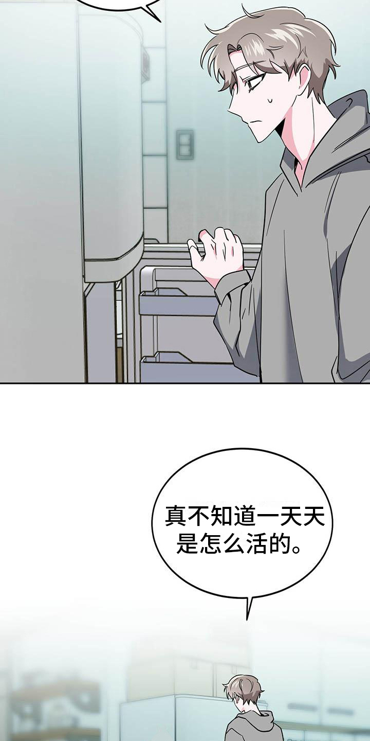 第26章：不安15