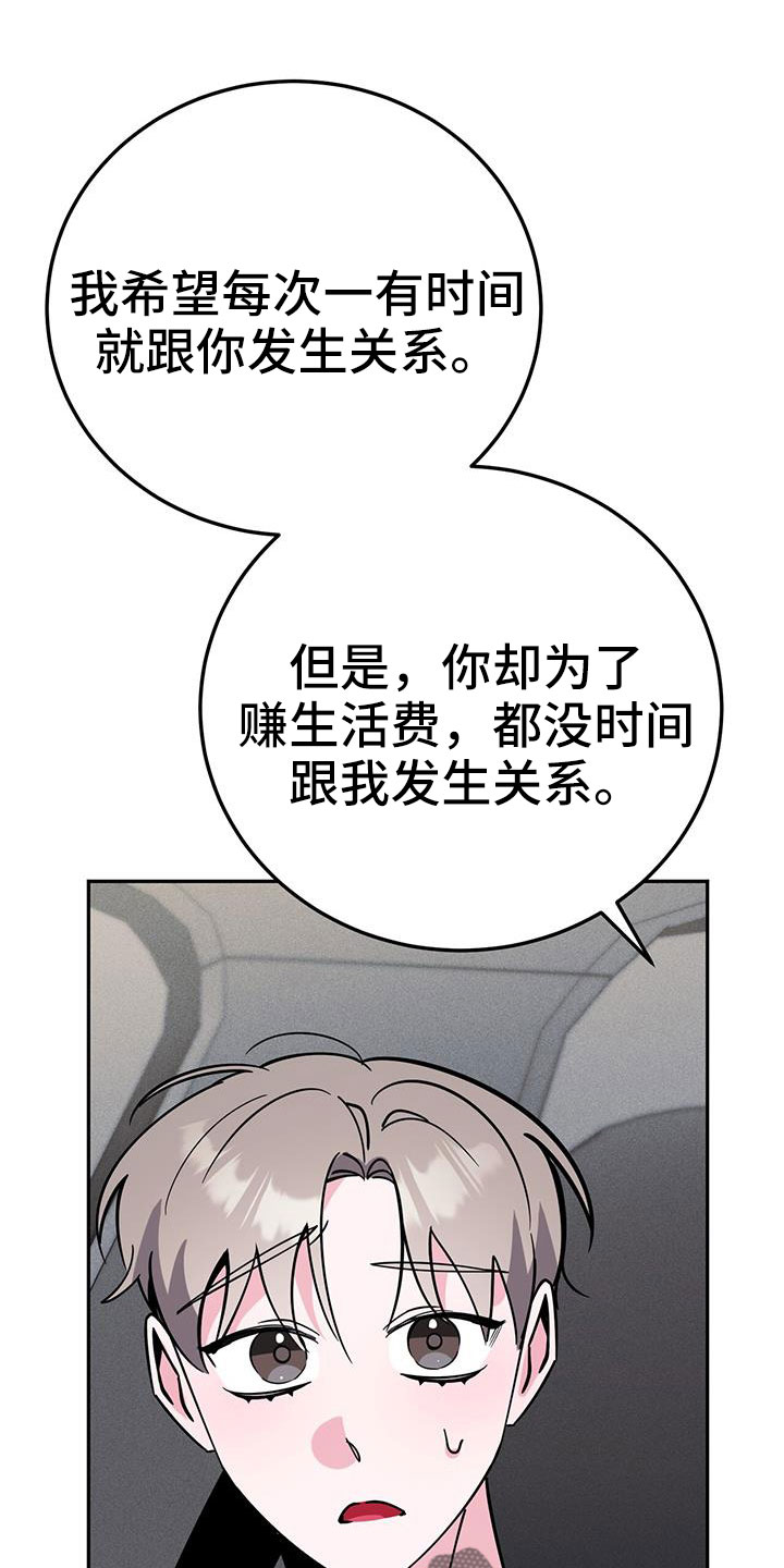 第86章：有空就来31