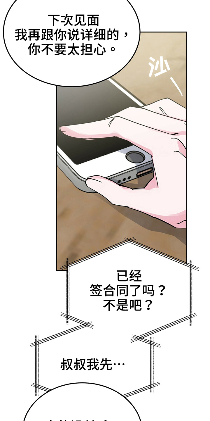 第33章：准备8
