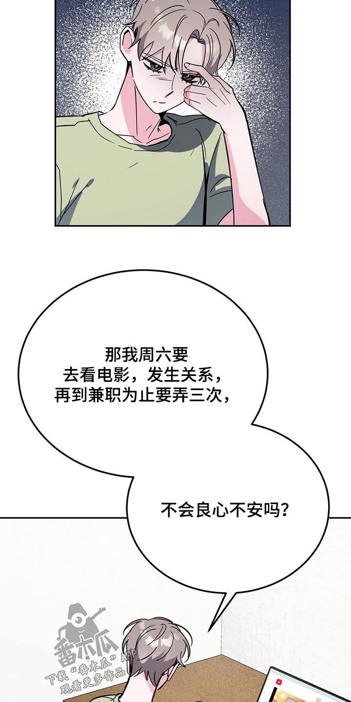 第92章：不安27