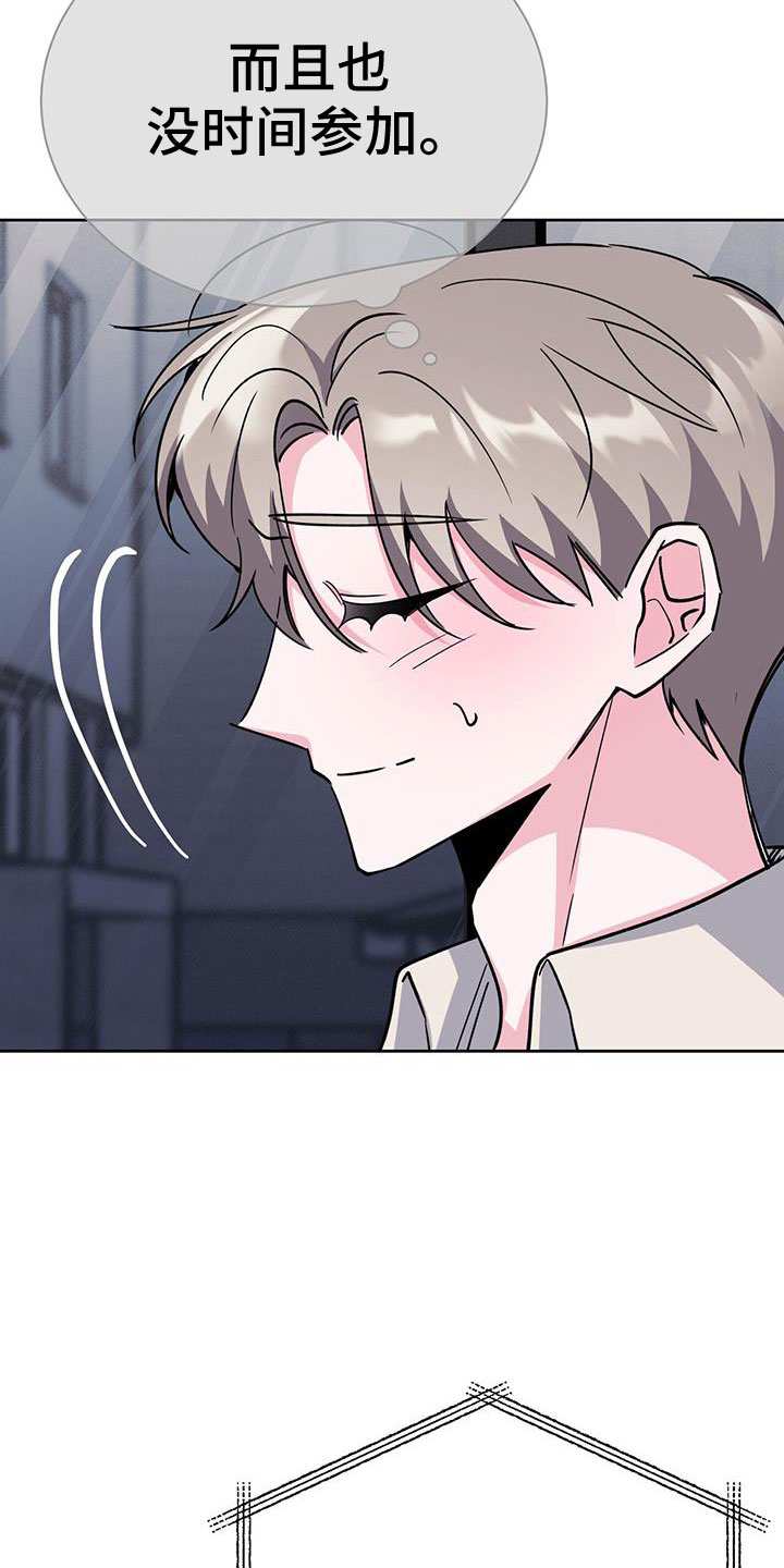第79章：觉得陌生22