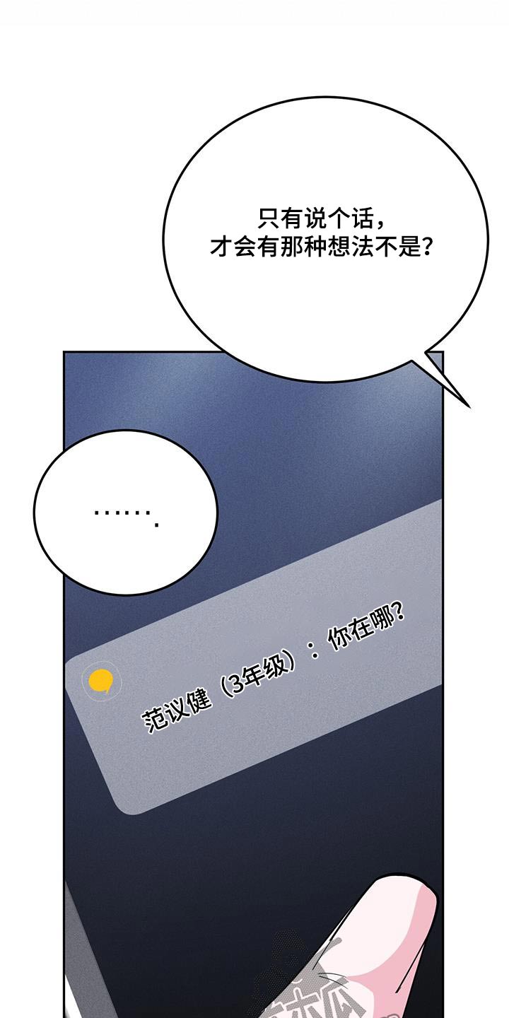 第89章：突然有事15