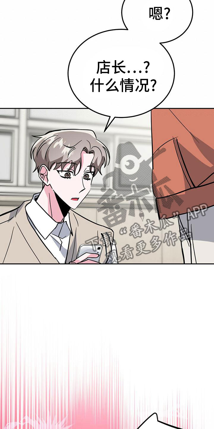 第51章：被整了8