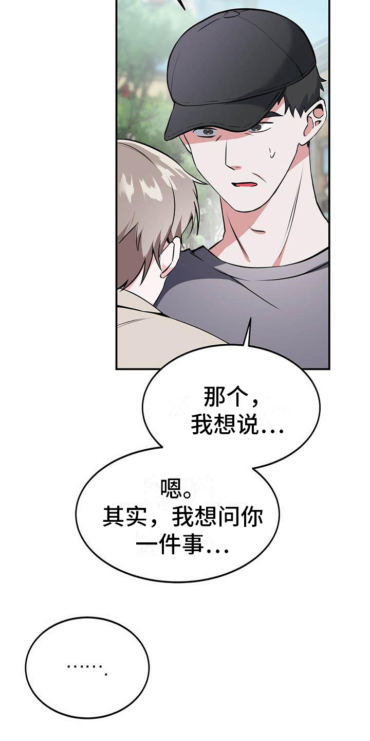 第6章：建议9