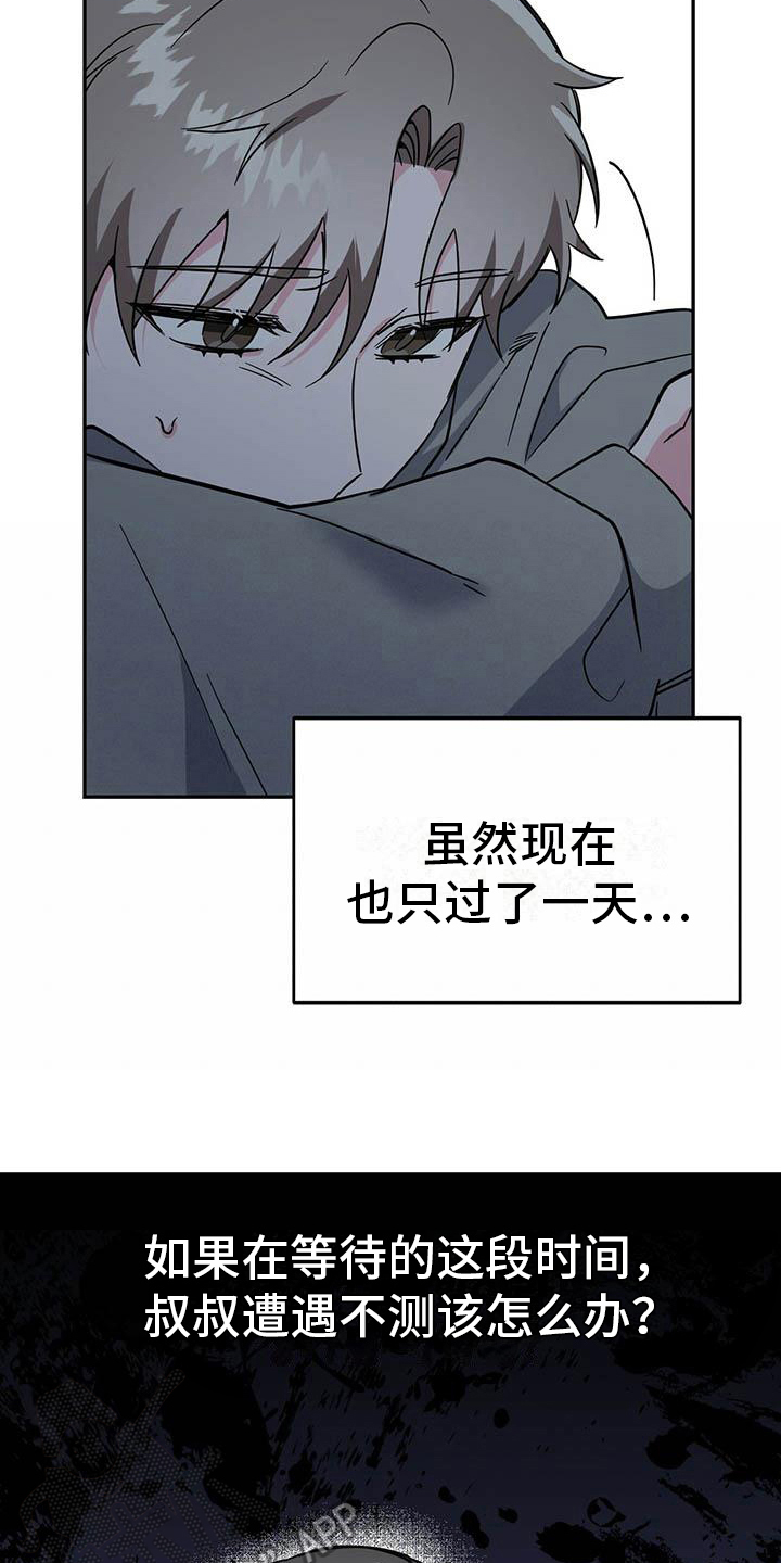 第27章：提问3
