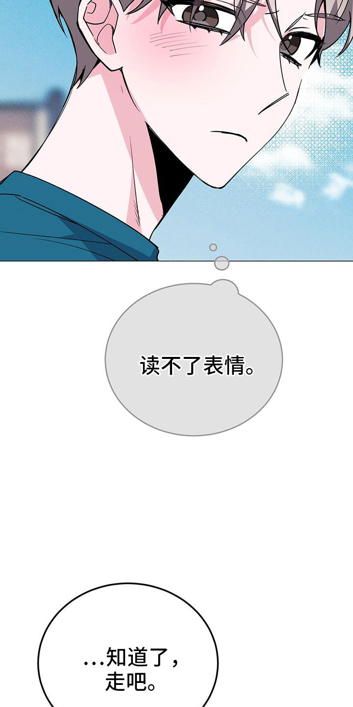 第70章：好丢人22