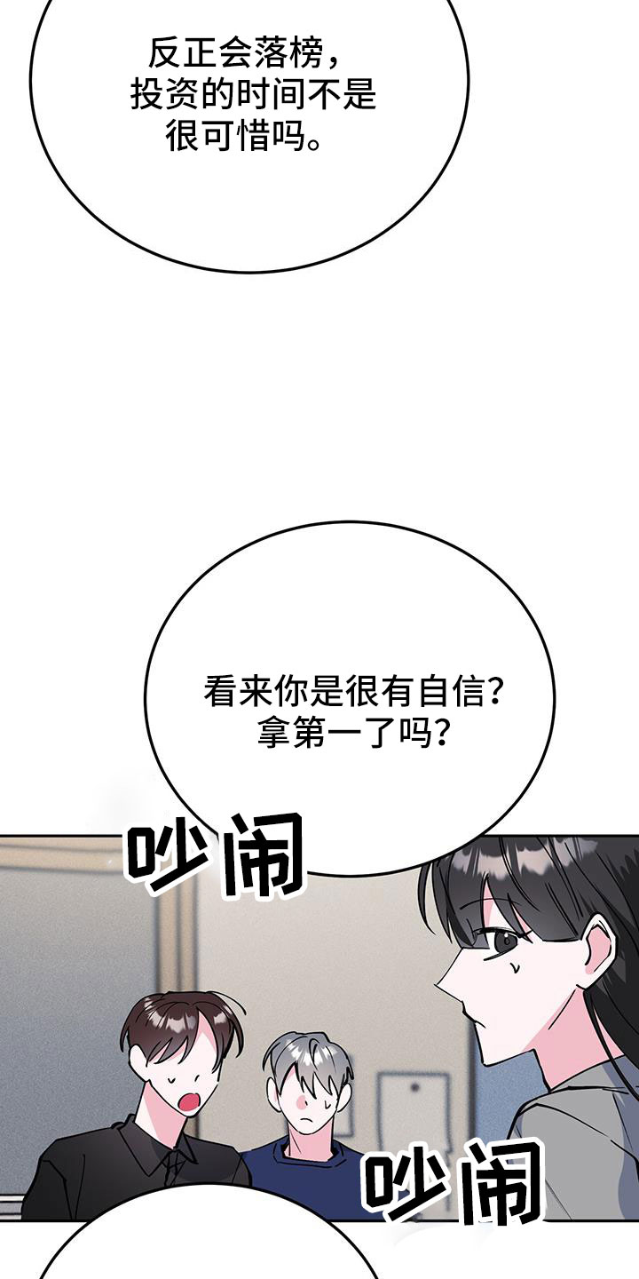 第80章：倒霉的家伙29