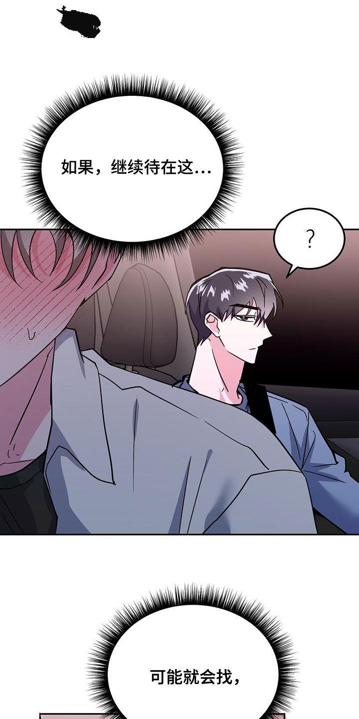 第43章：被我迷上了？17