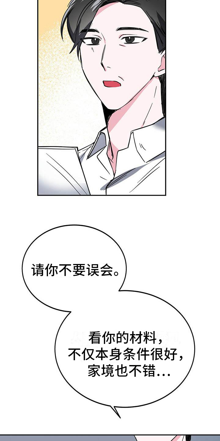 第24章：询问8