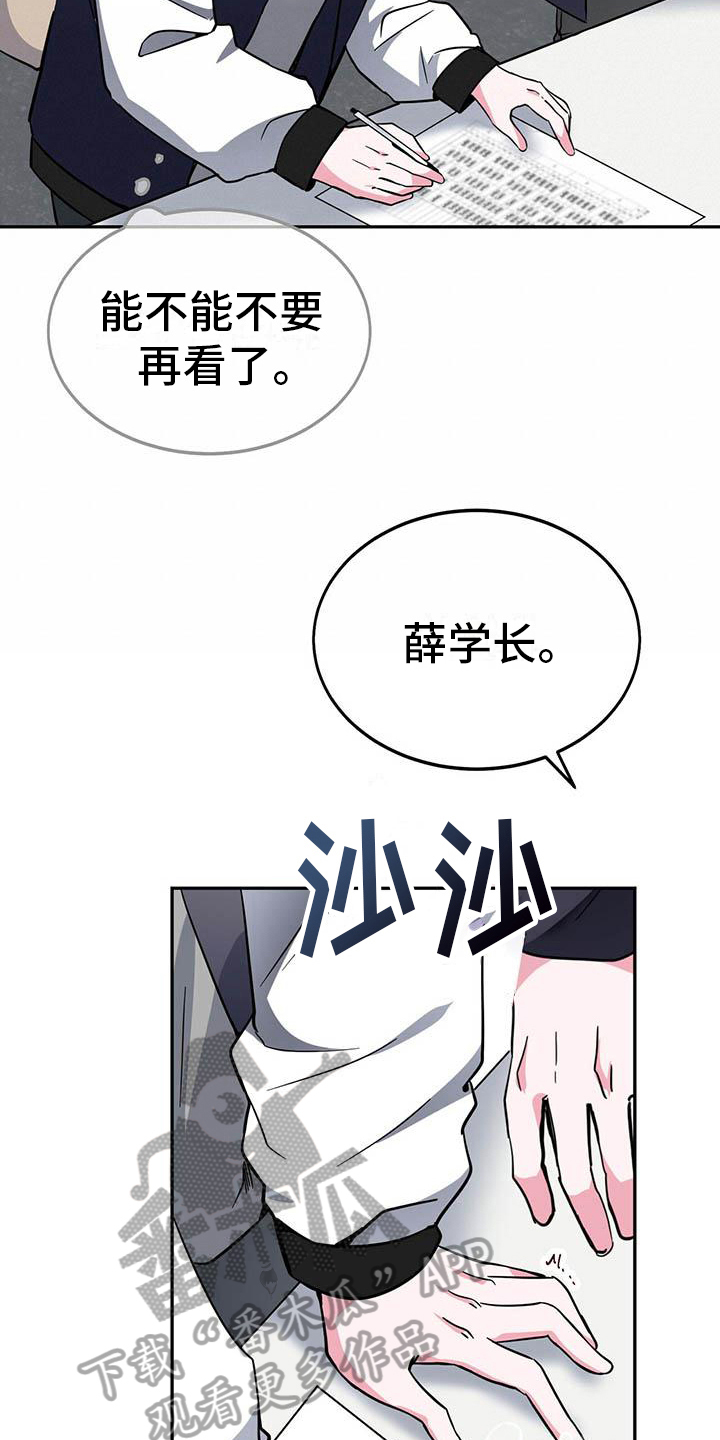 第14章：好奇12