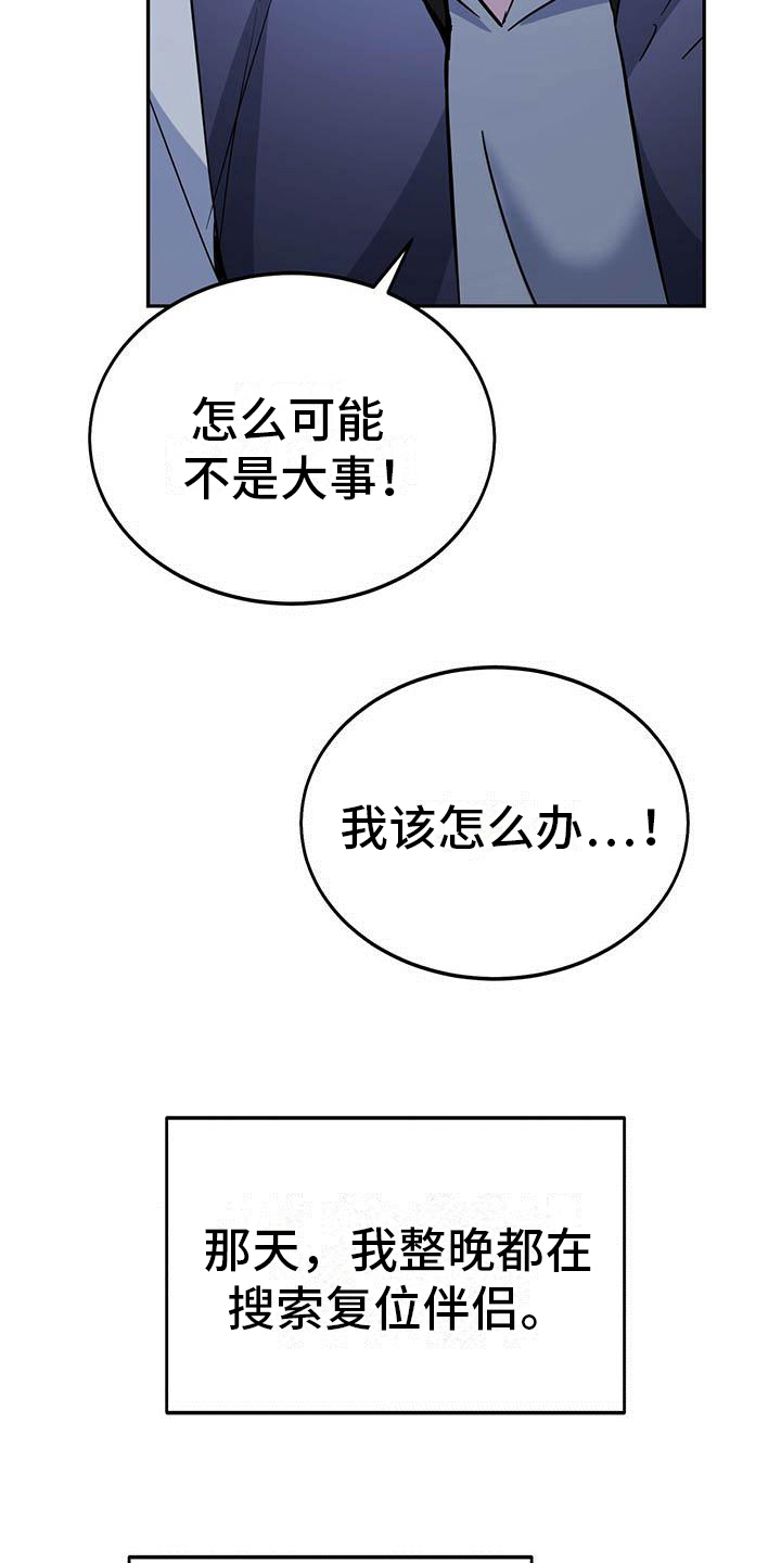 第18章：迫切15