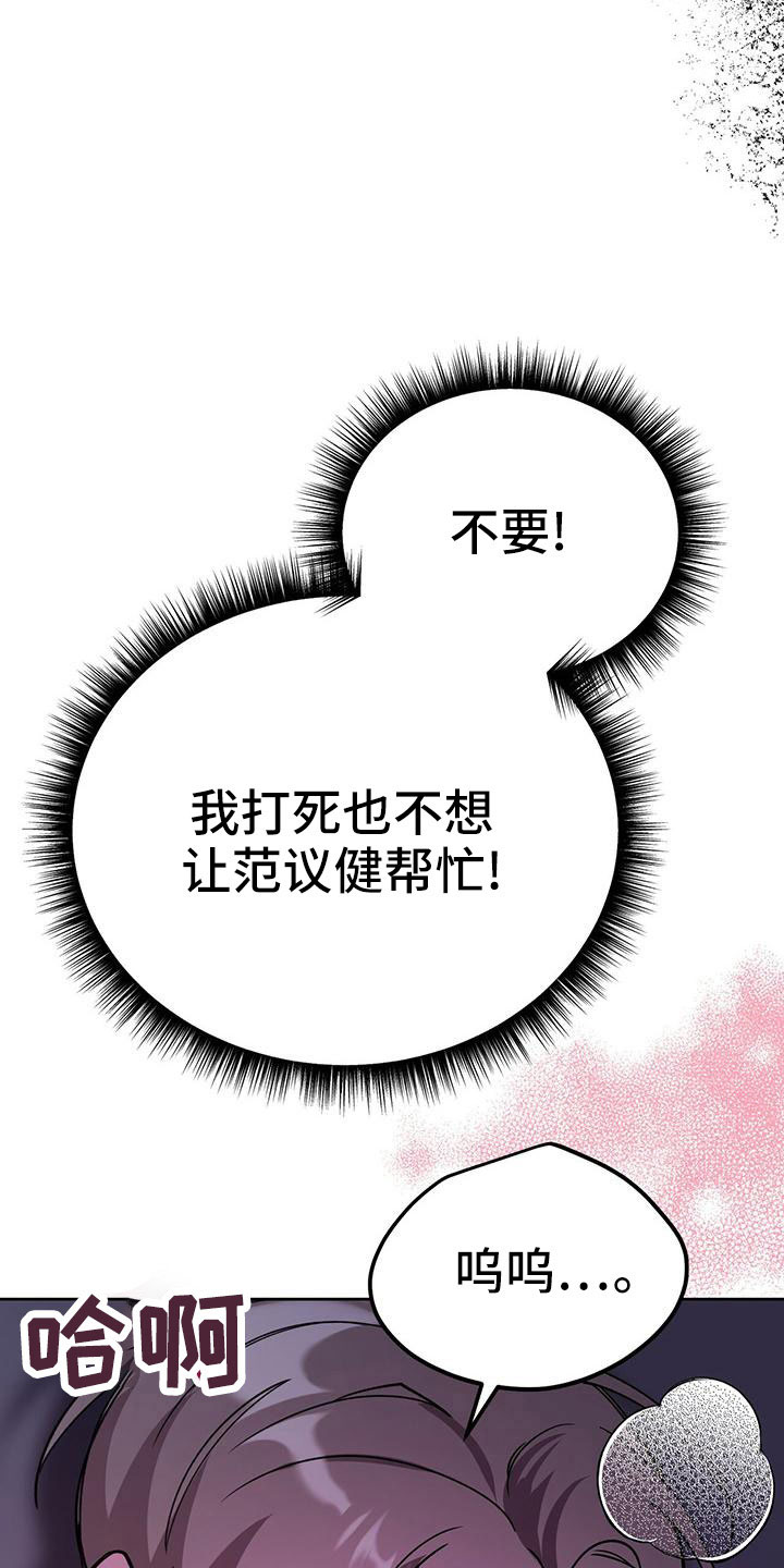 第60章：无法控制21