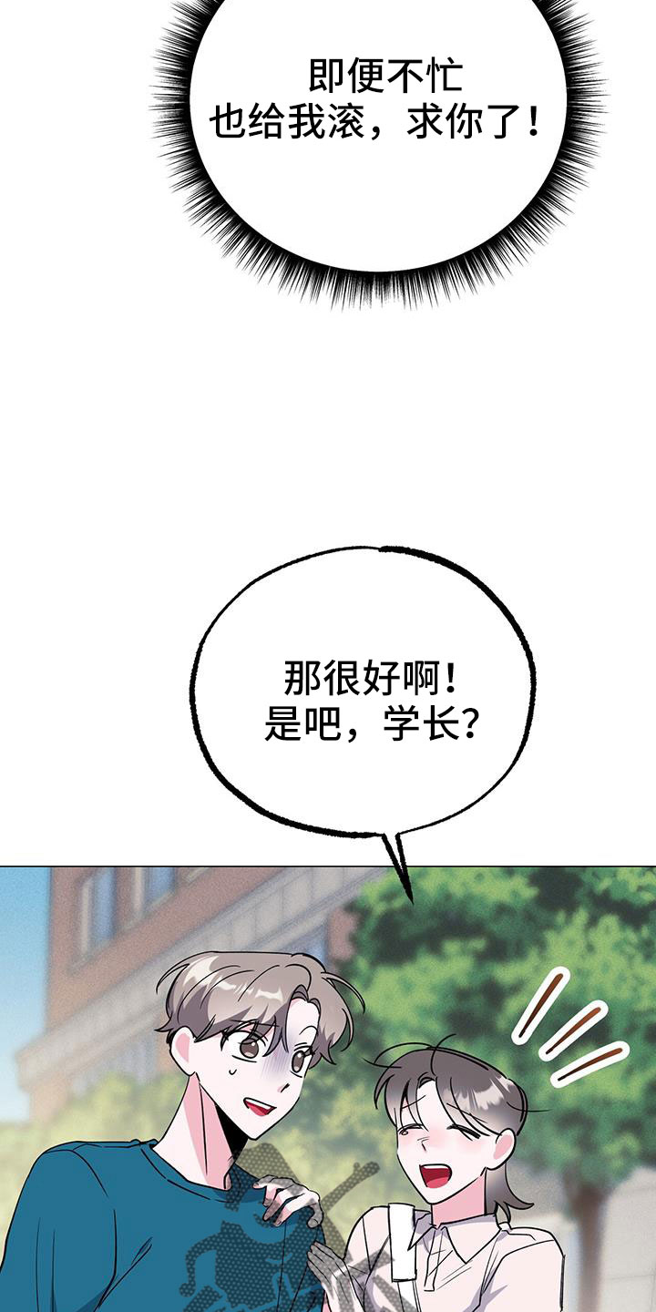 第70章：好丢人13