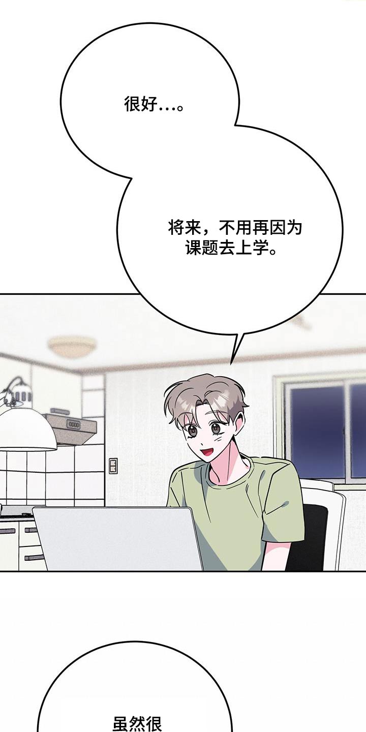 第92章：不安6