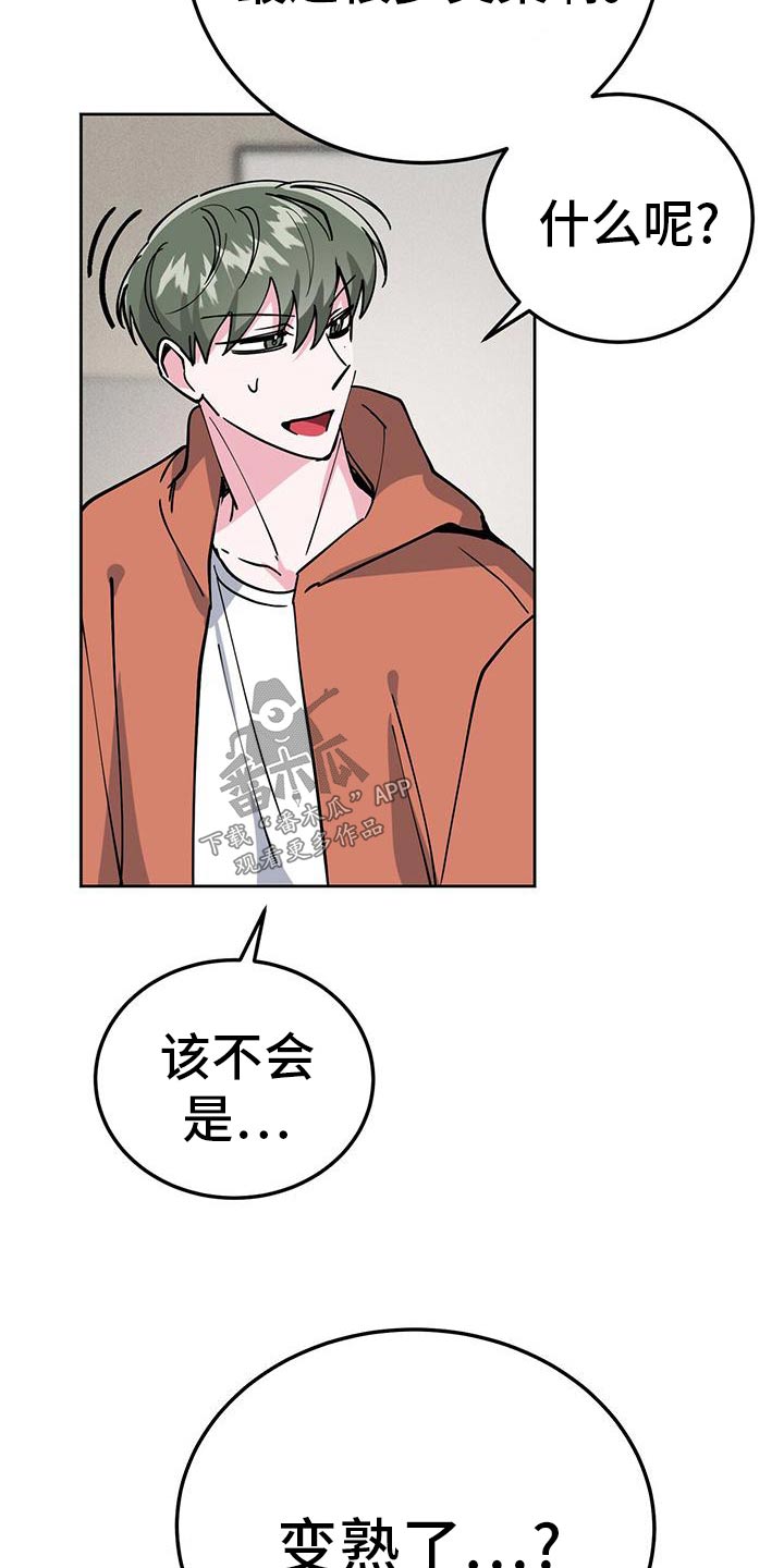 第55章：错觉21