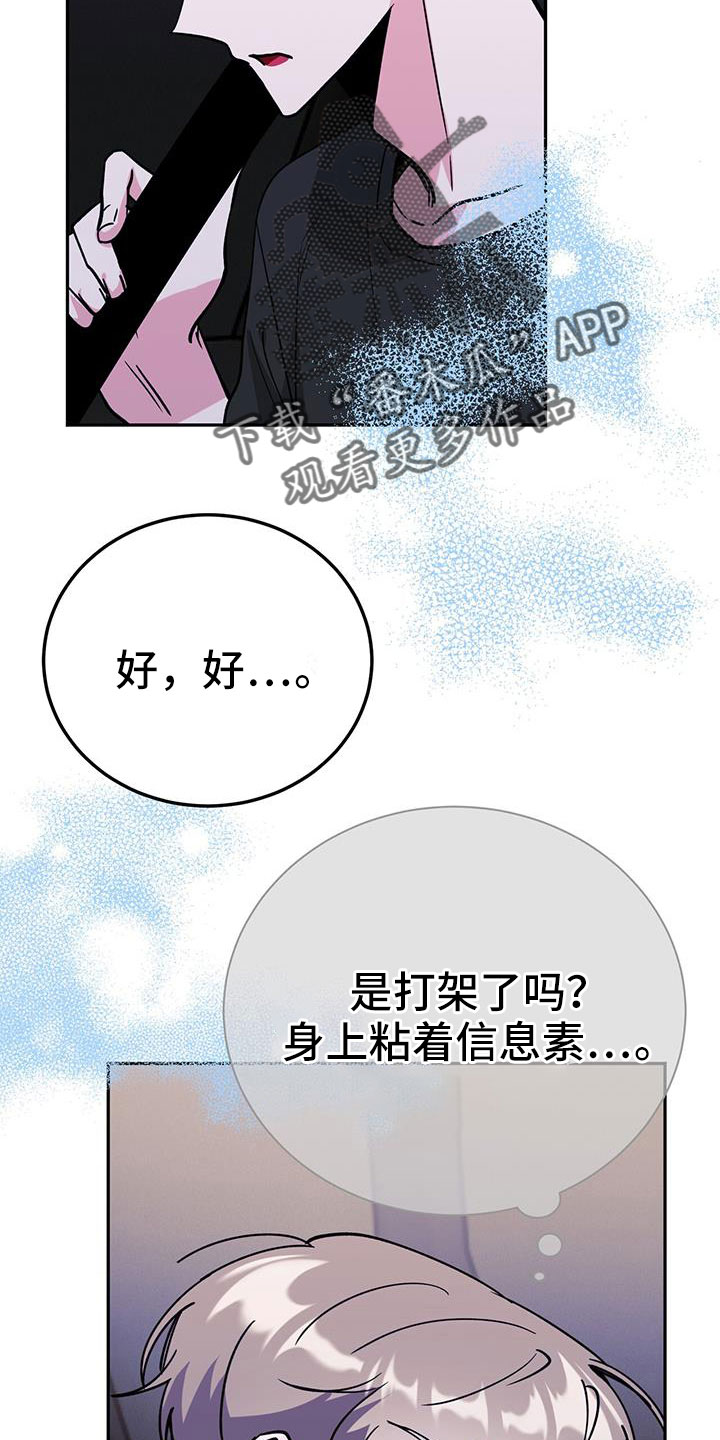 第78章：开始吧8