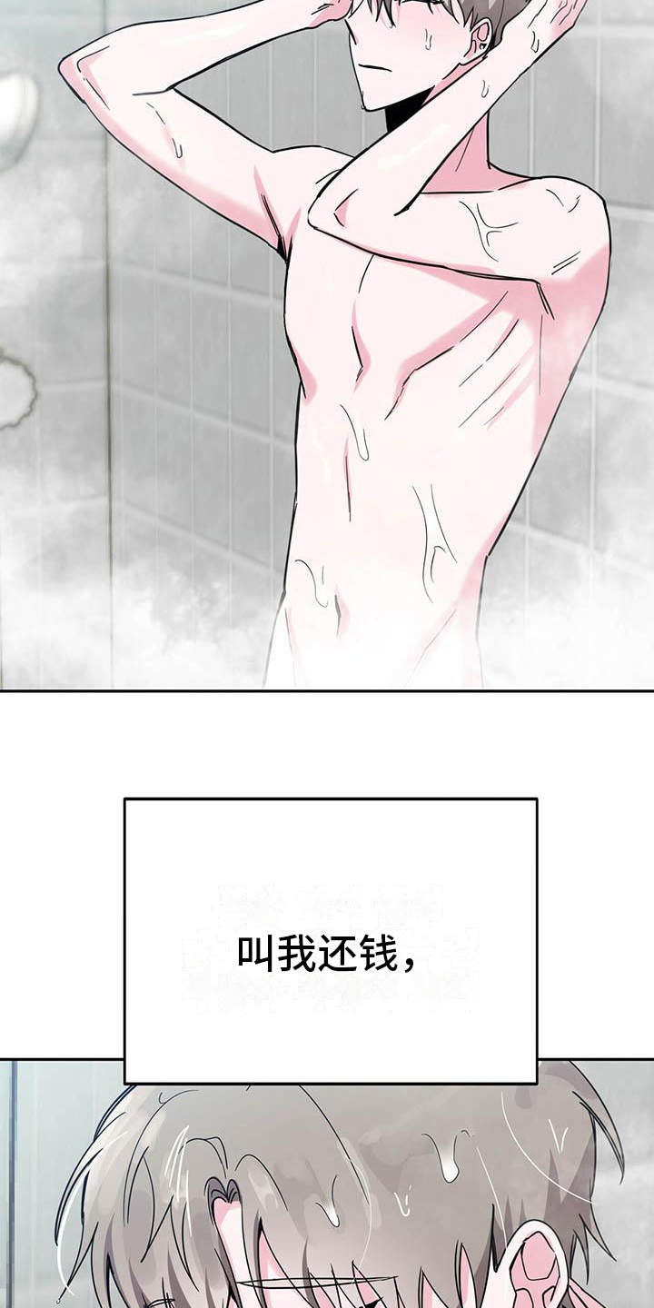 第32章：等待8
