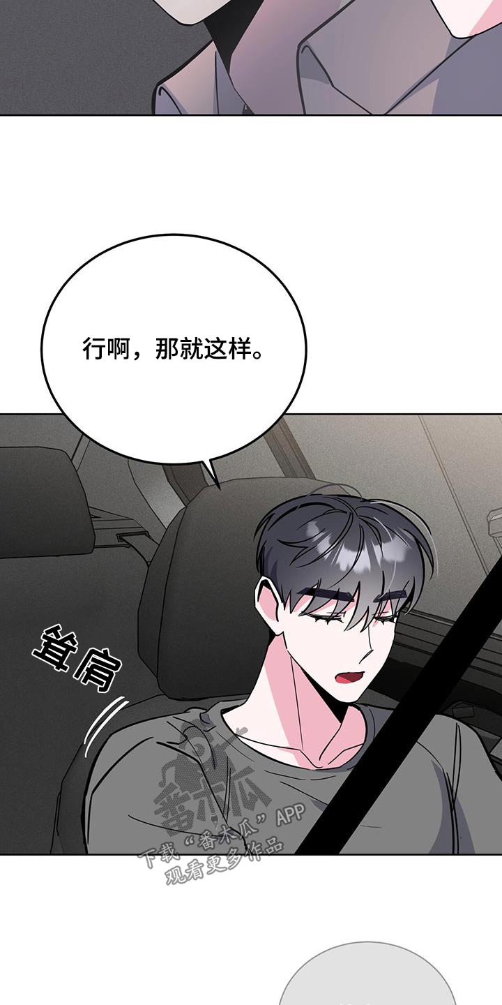 第87章：该不会是11