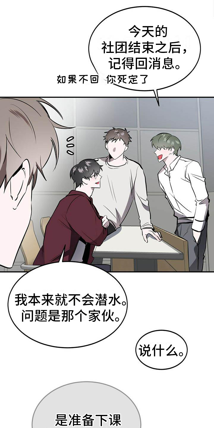 第3章：聊天0