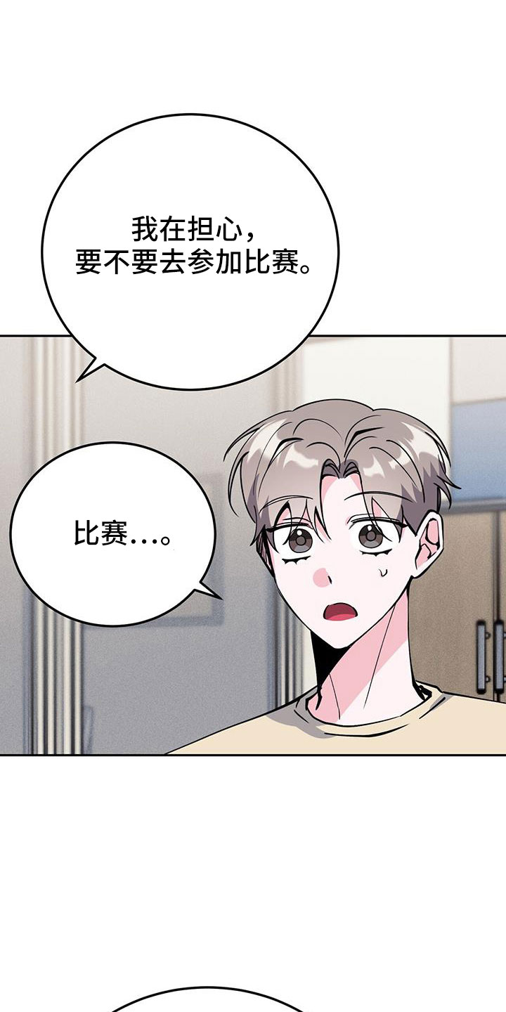 第80章：倒霉的家伙5