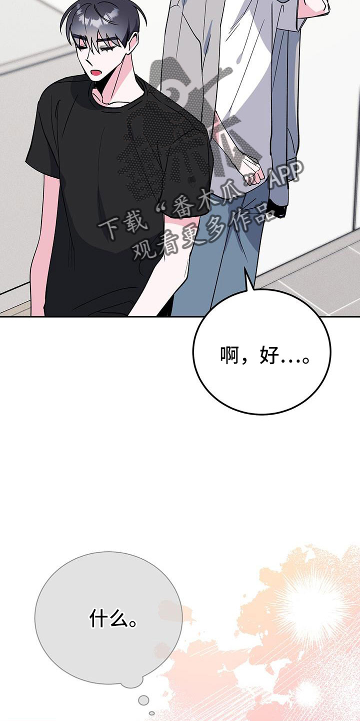 第83章：哪里是拜托32