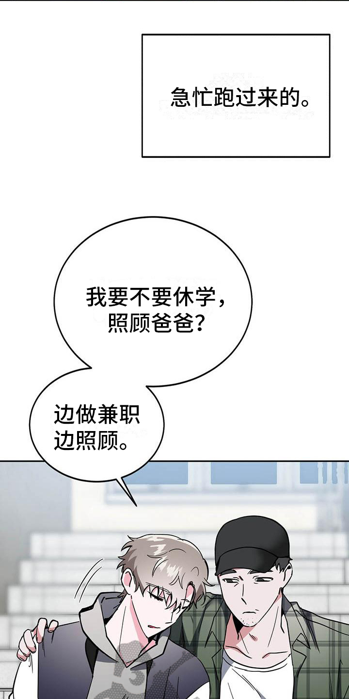 第17章：疲惫2