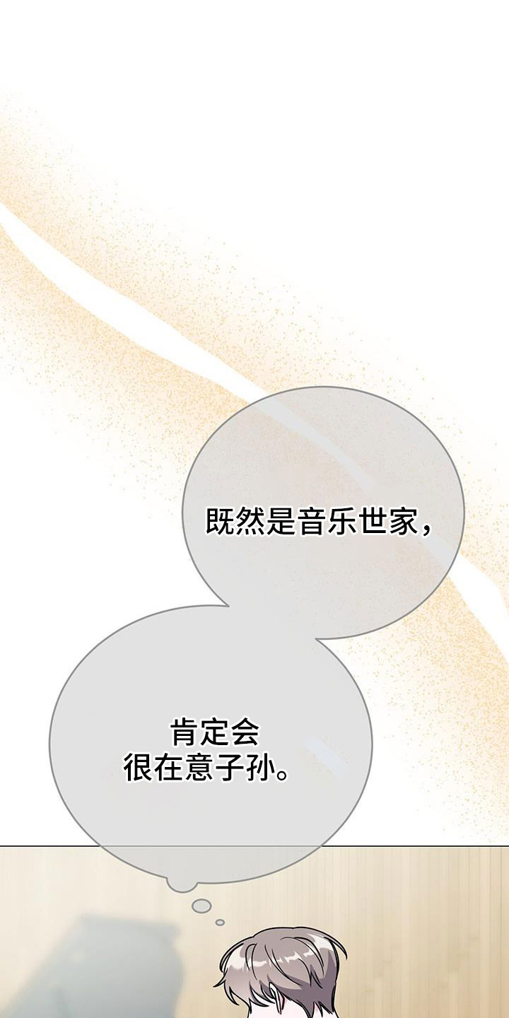 第71章：嗓门状态不好11