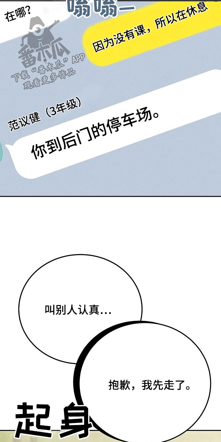 第89章：突然有事18