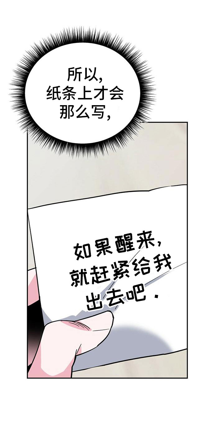 第51章：被整了16