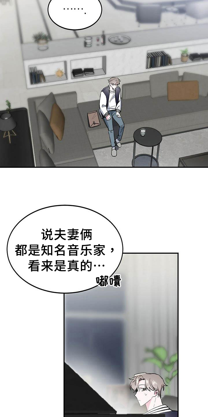 第10章：意外11
