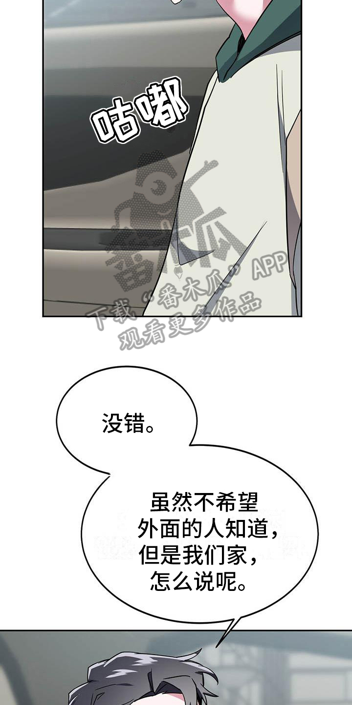 第20章：不清楚9