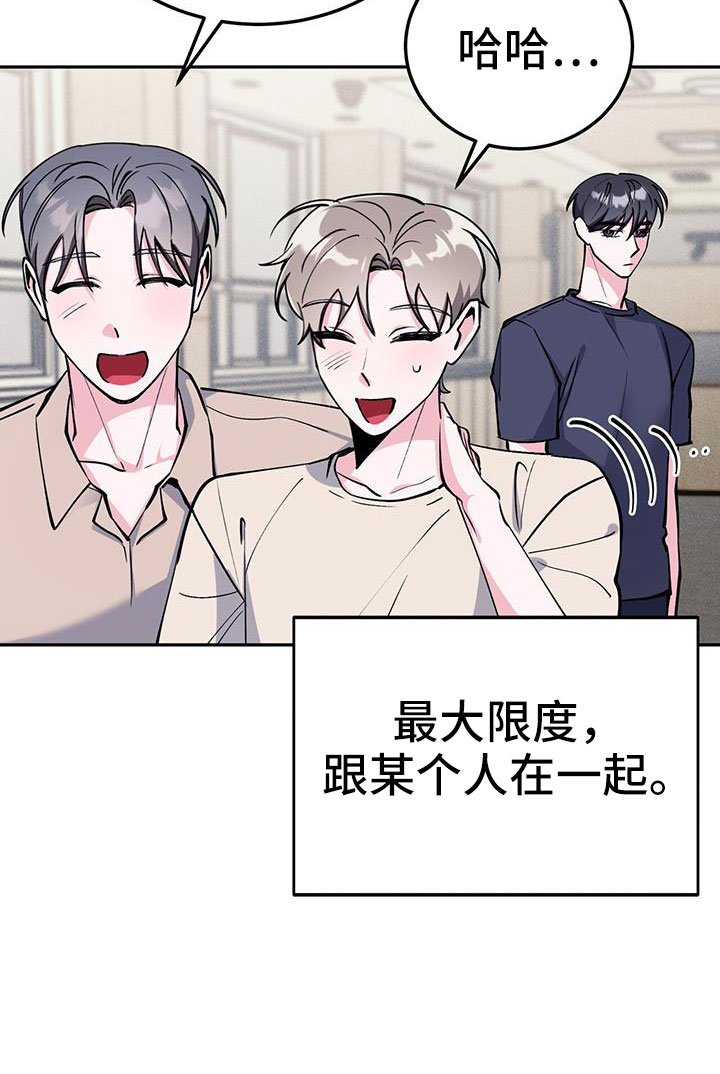 第84章：要尽全力9