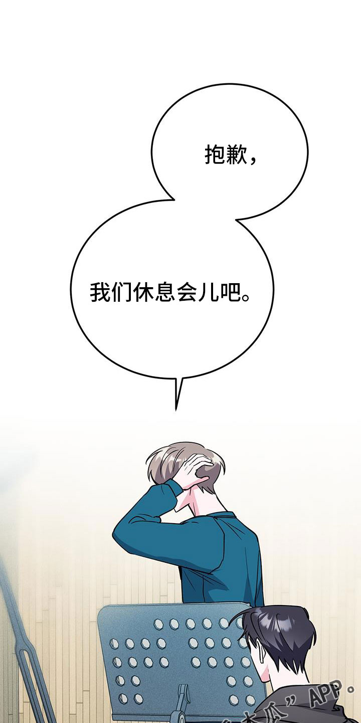 第71章：嗓门状态不好16