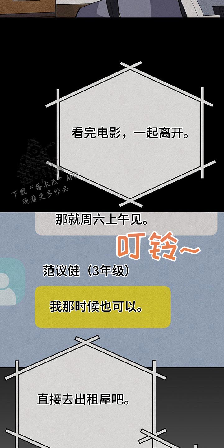 第96章：想吃什么12