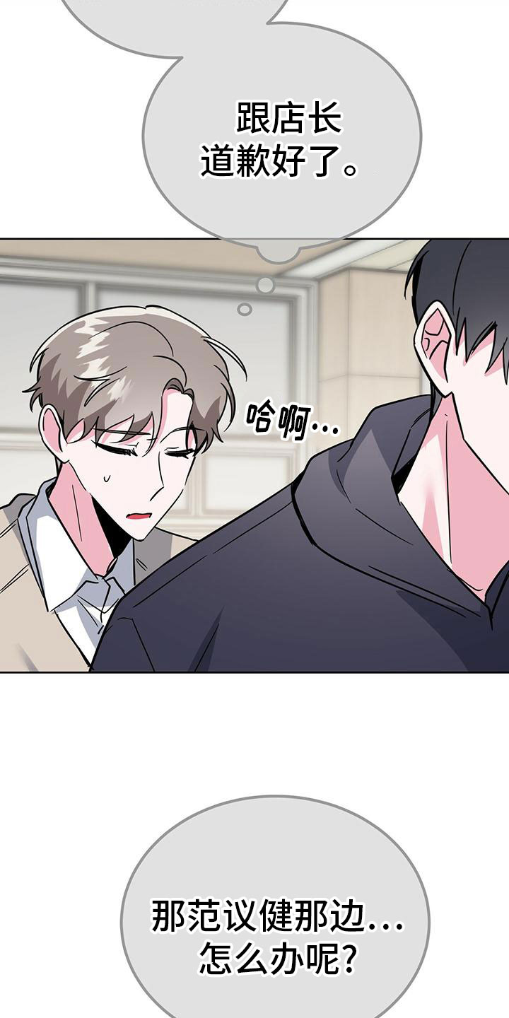 第51章：被整了28