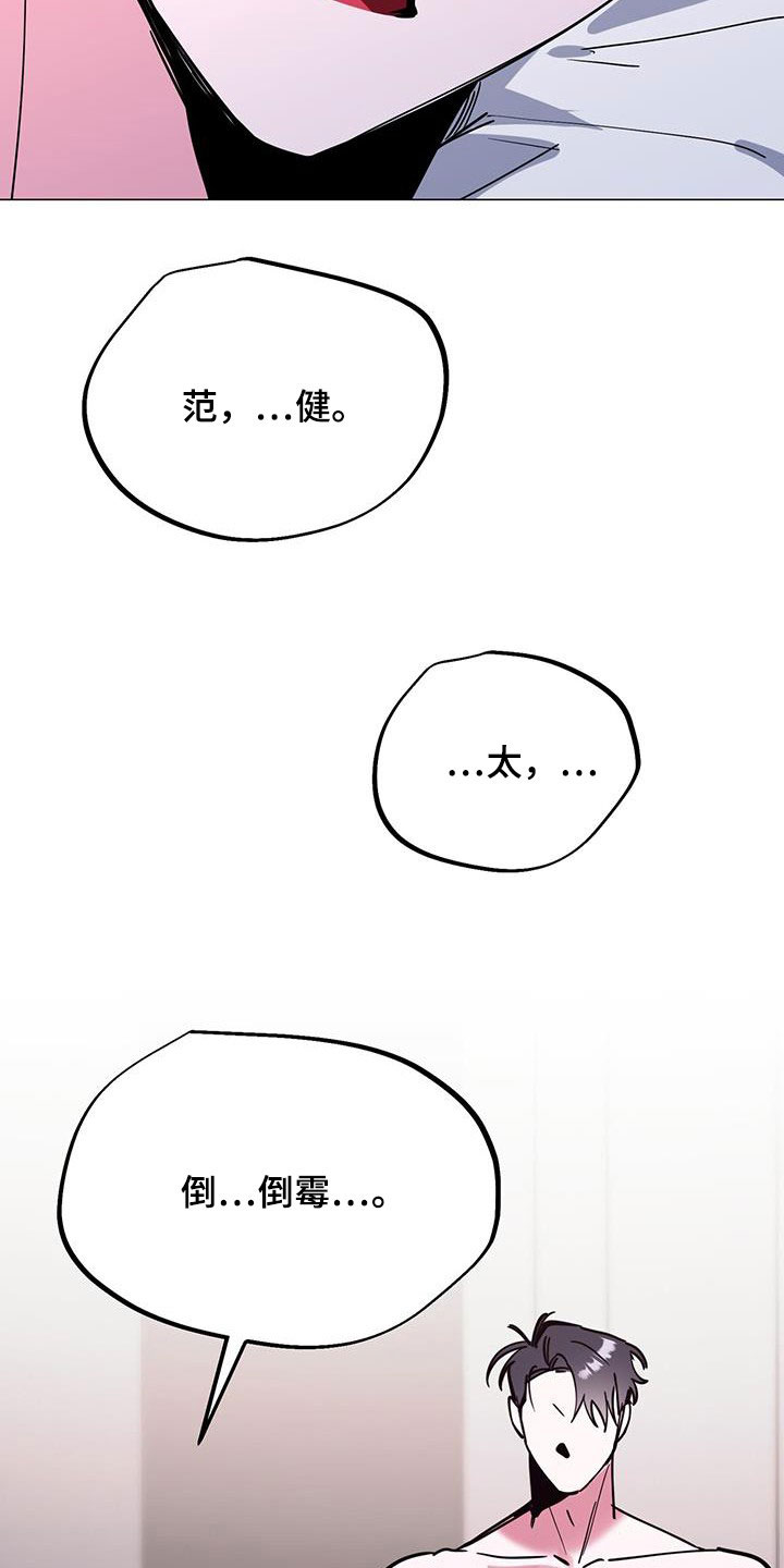 第65章：太倒霉22