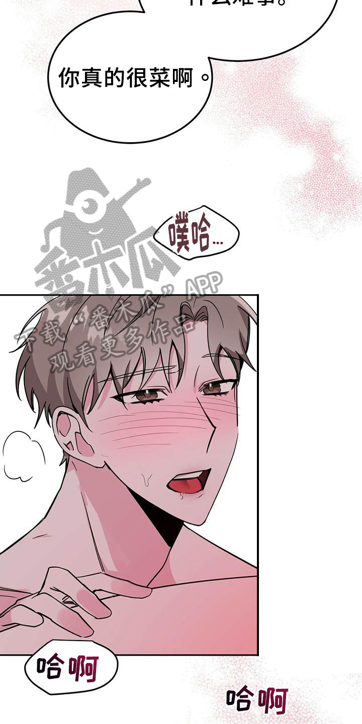 第32章：等待16