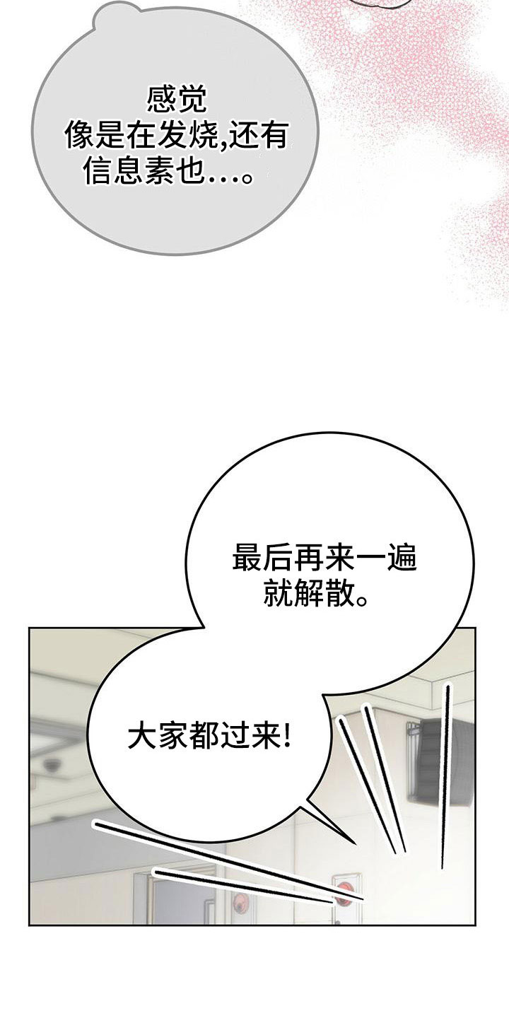 第58章：我该怎么办15
