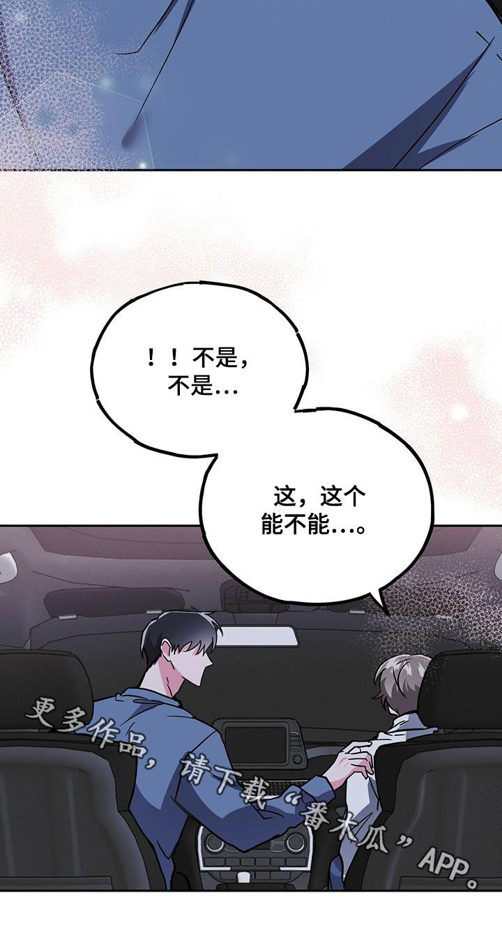 第43章：被我迷上了？27
