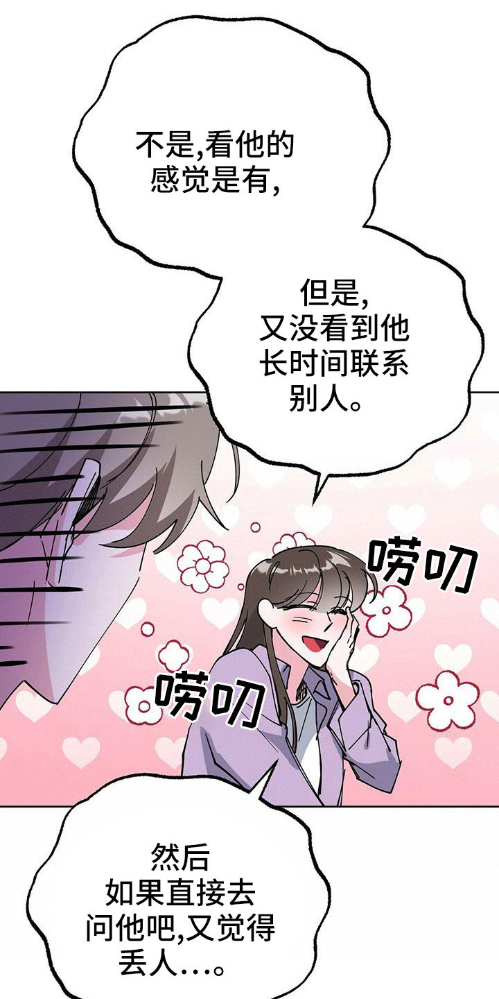 第58章：我该怎么办3
