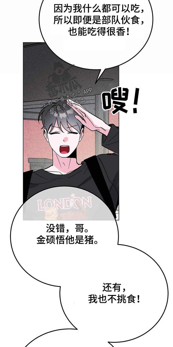 第96章：想吃什么18